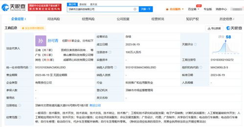 美團成都布局AI新賽道 成立科技公司，深耕人工智能應用軟件開發